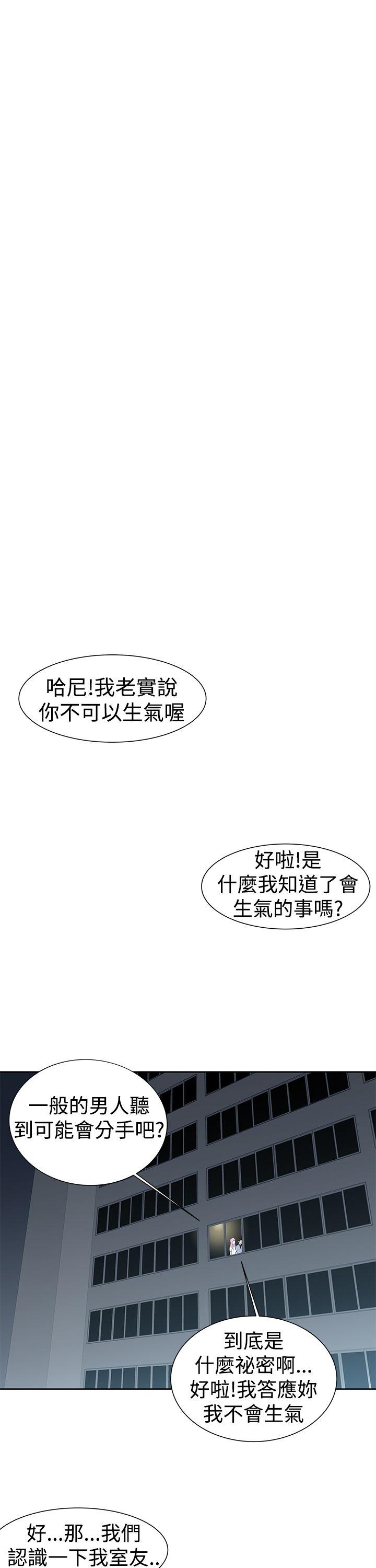 他的那里 第23話 第1页