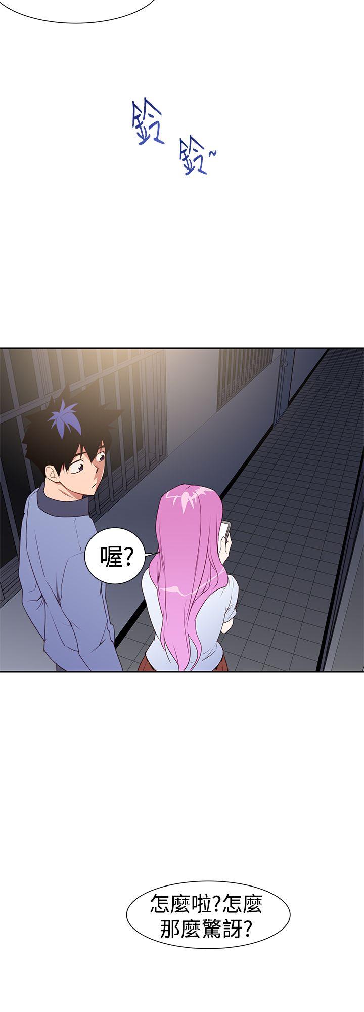 他的那里 第23話 第2页