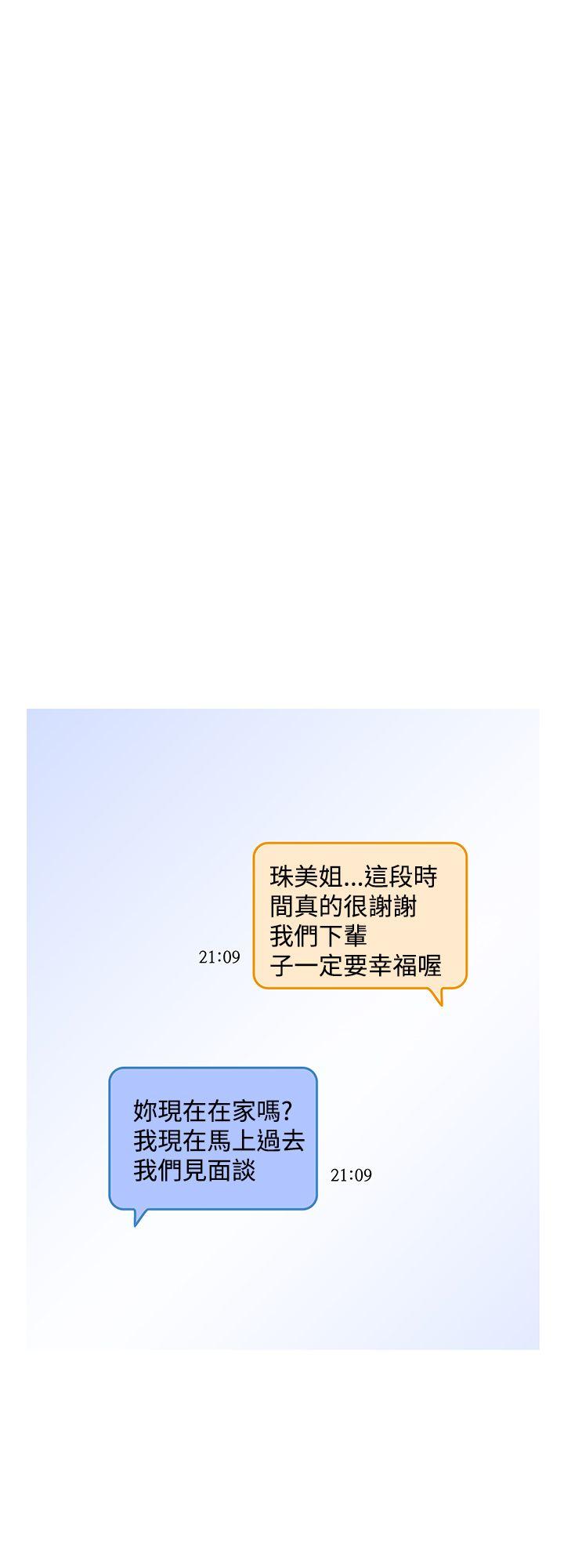 他的那里 第23話 第4页