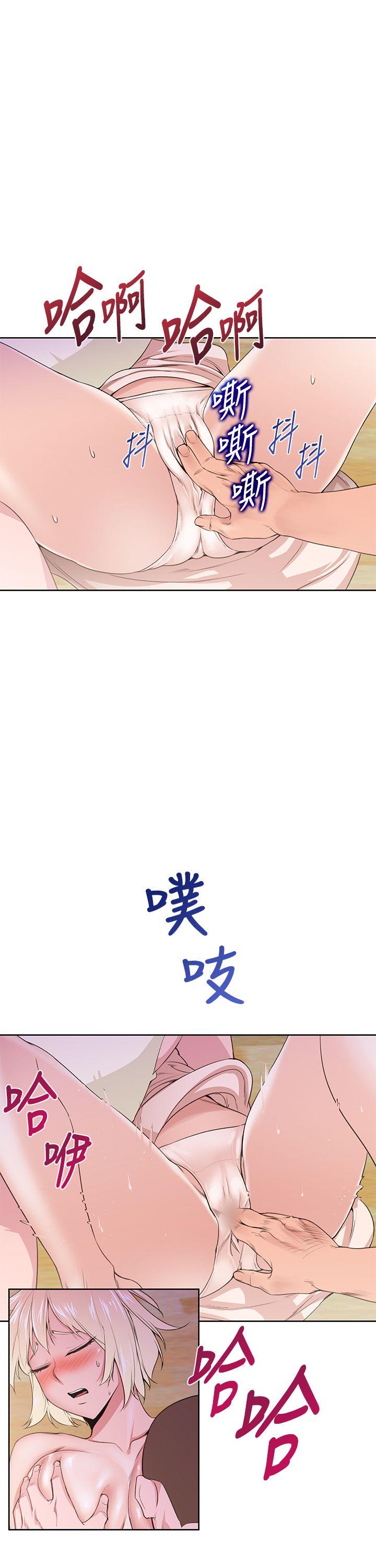 他的那里 第23話 第11页