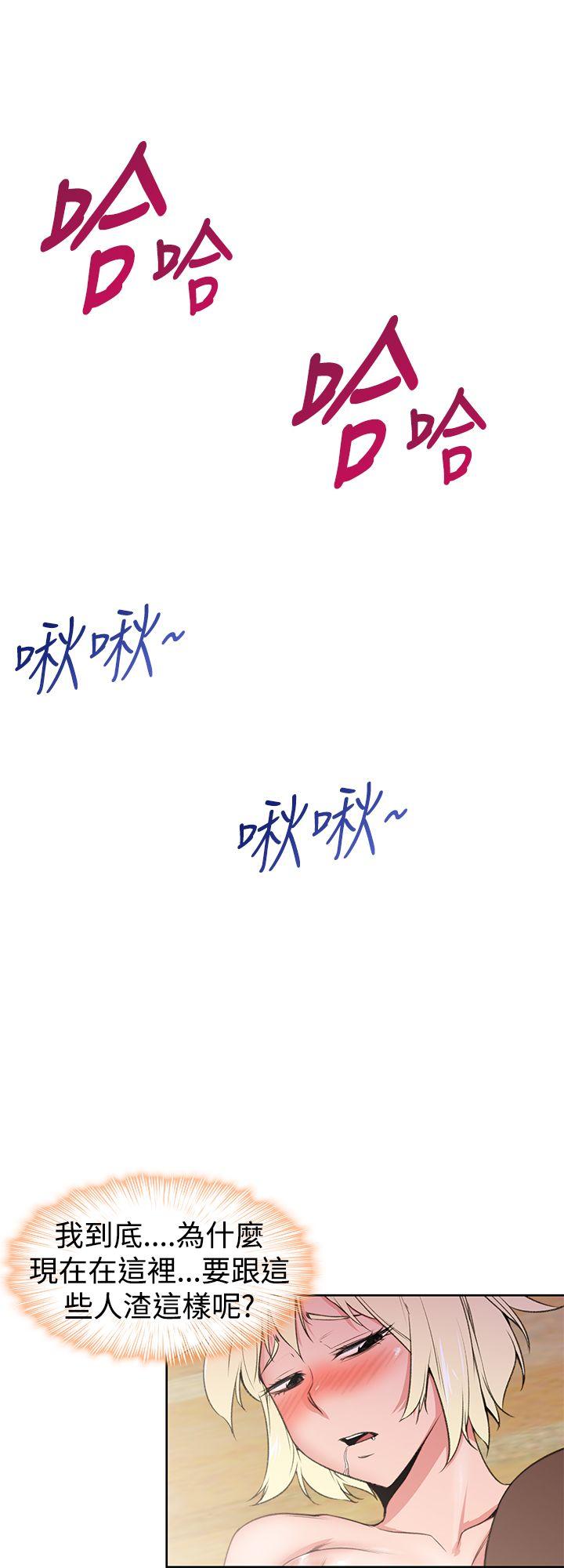 他的那里 第23話 第12页