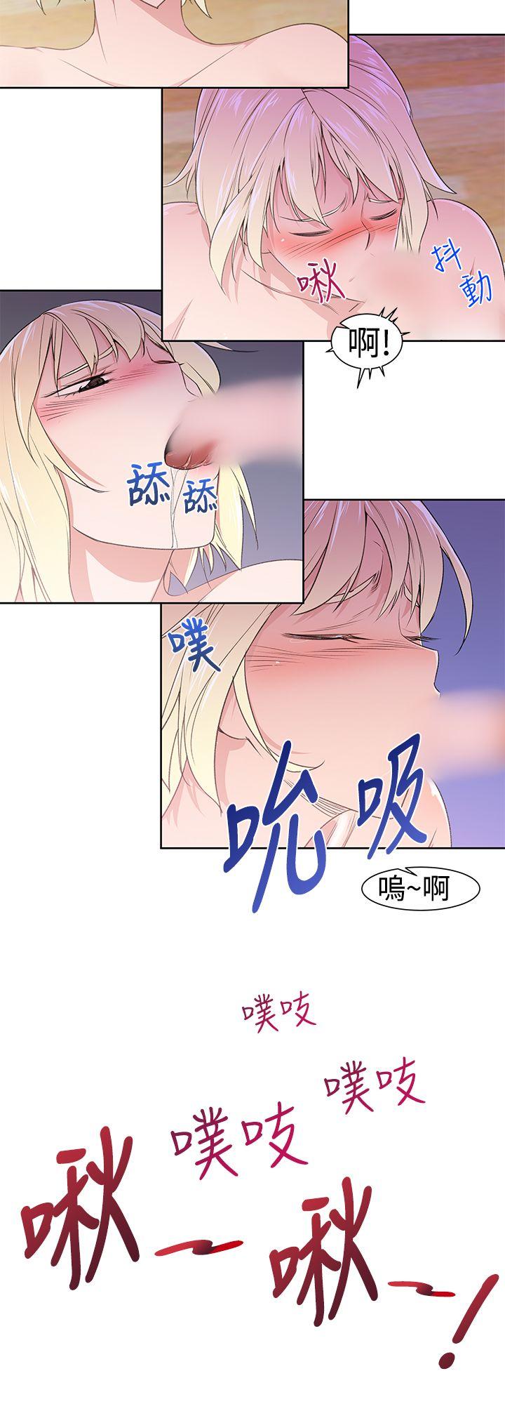 他的那里 第23話 第14页