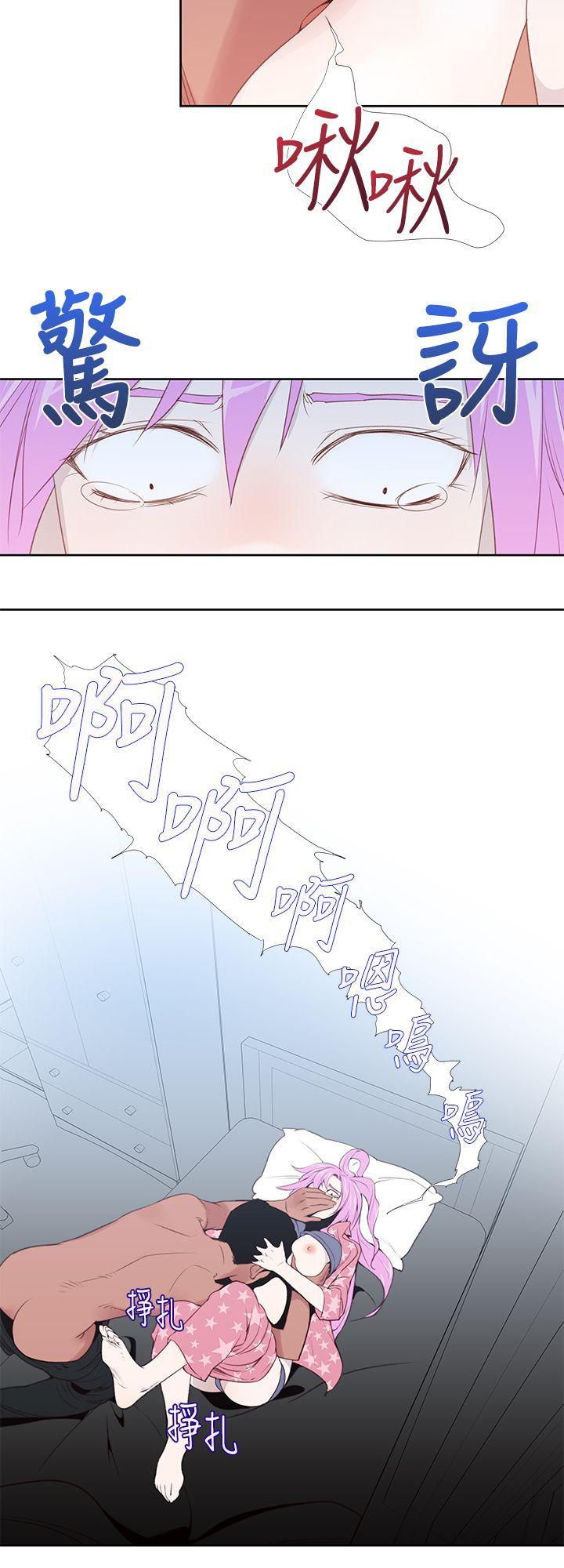 他的那里 第24話 第4页