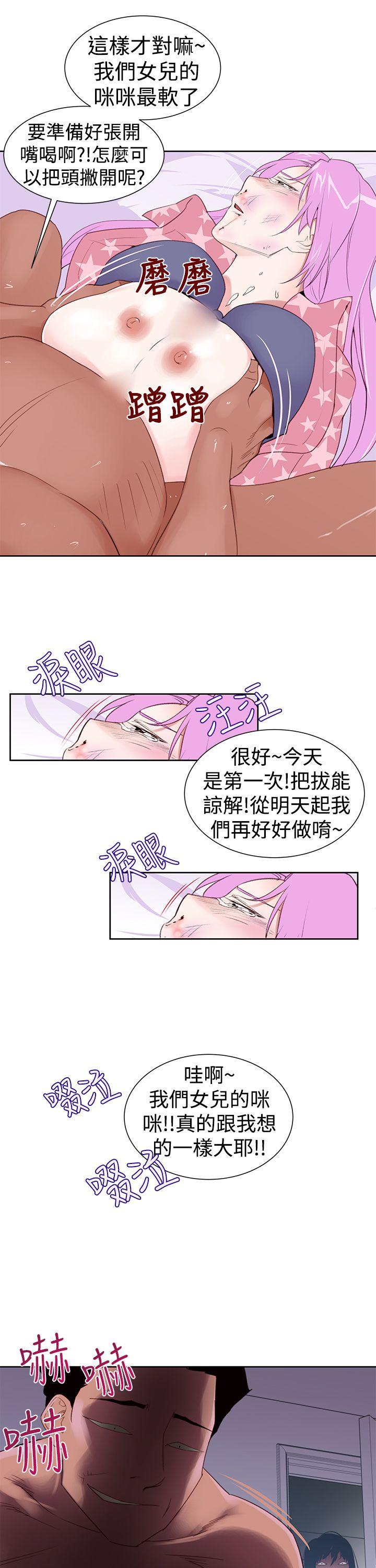 他的那里 第24話 第7页