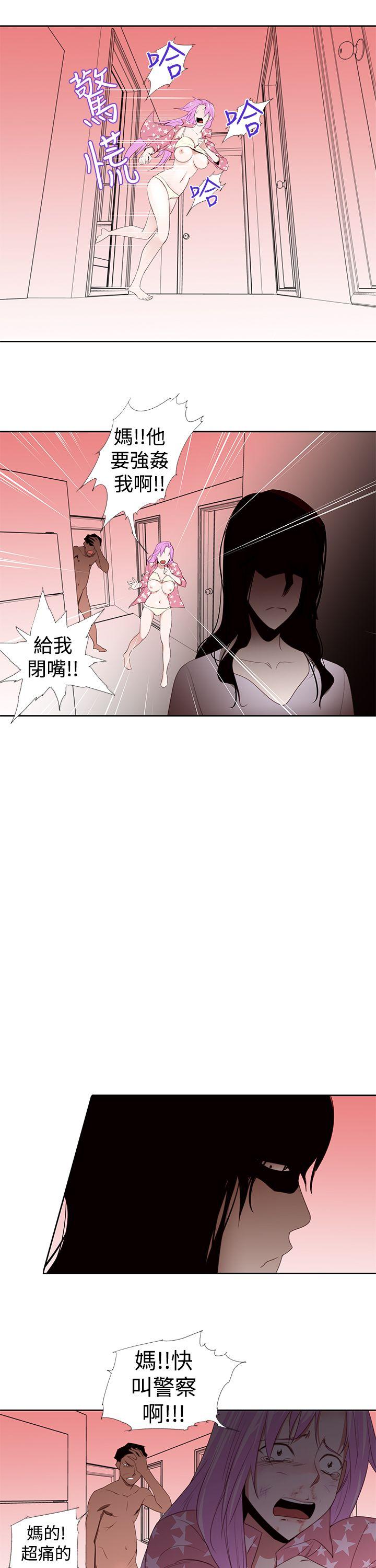 他的那里 第24話 第13页