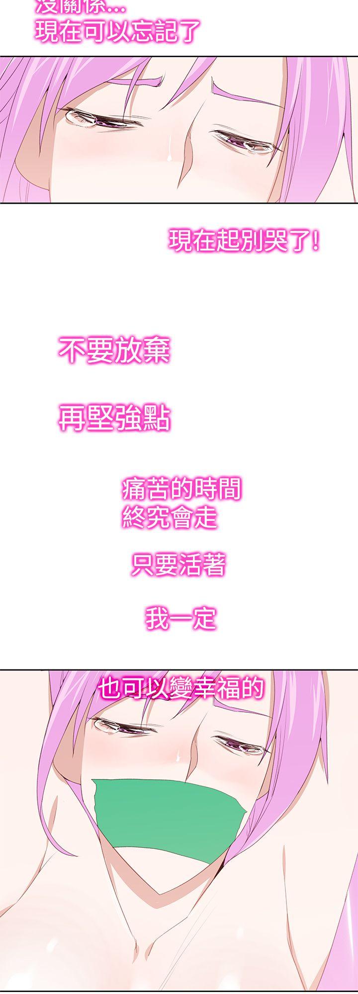 他的那里 第24話 第18页