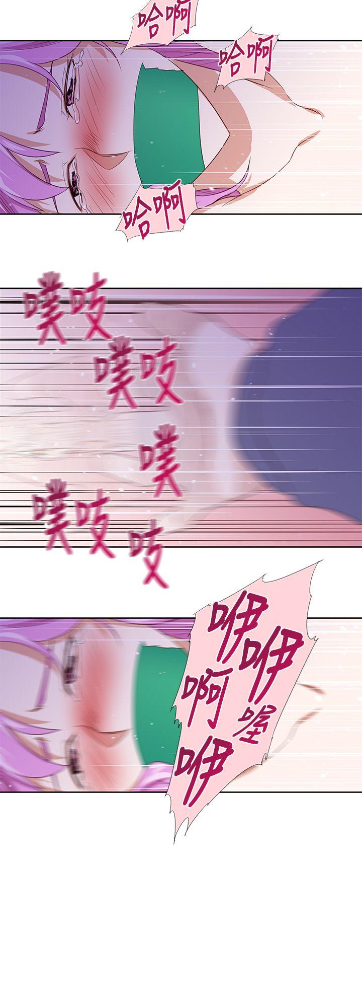 他的那里 第25話 第6页