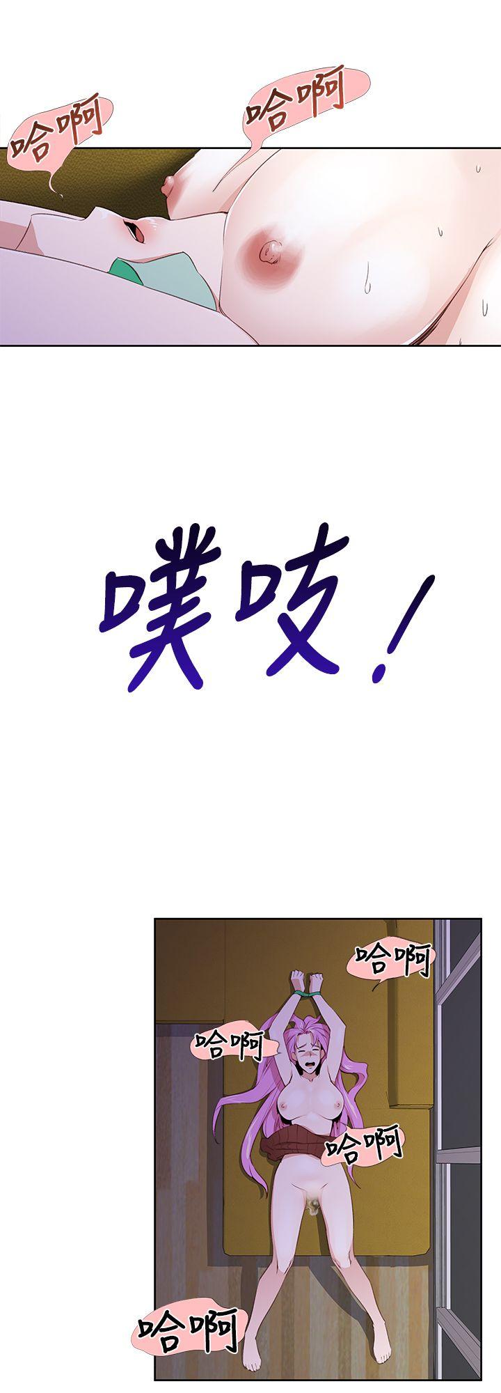 他的那里 第25話 第10页