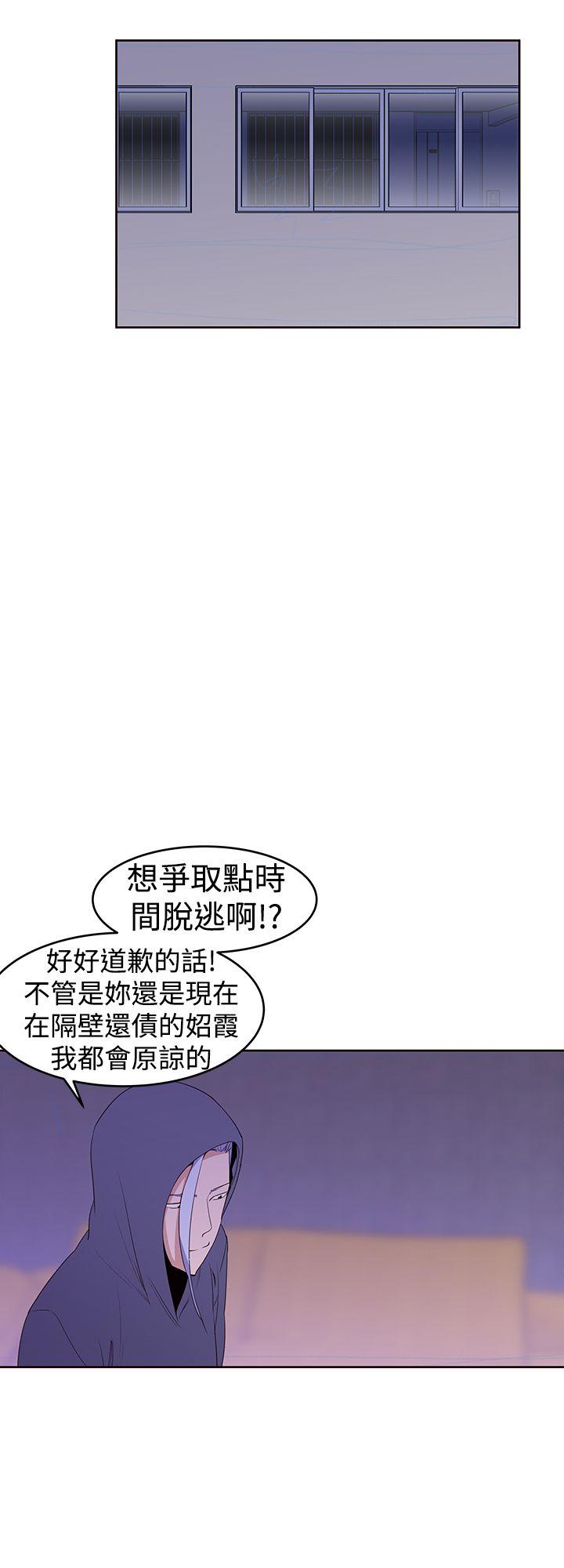 他的那里 第25話 第14页
