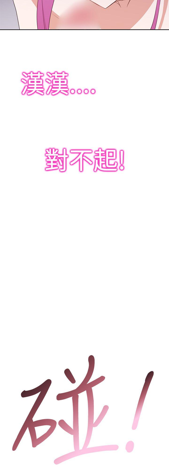 他的那里 第25話 第18页
