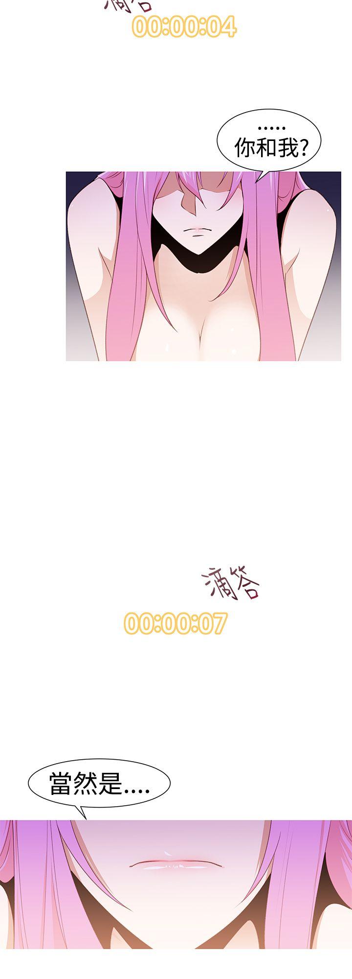 他的那里 第26話 第2页