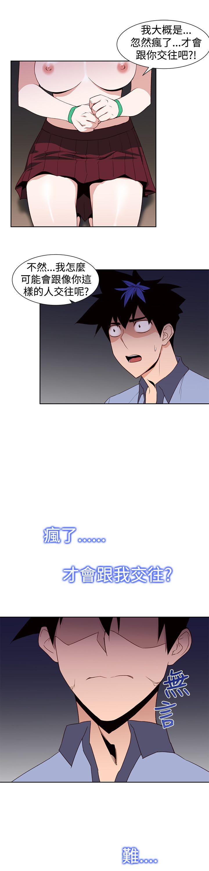 他的那里 第26話 第5页