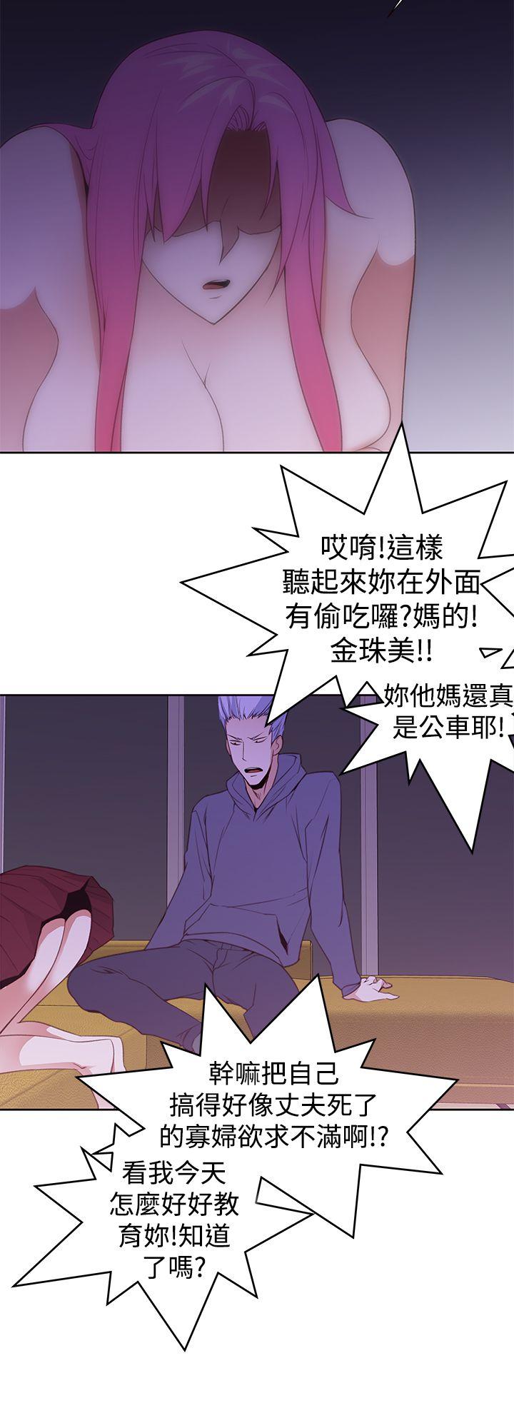 他的那里 第26話 第10页