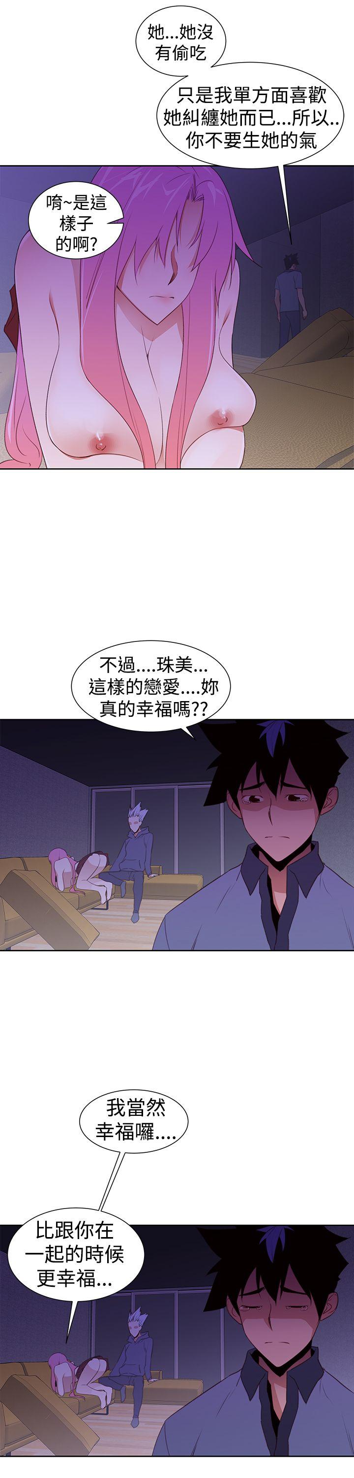 他的那里 第26話 第13页