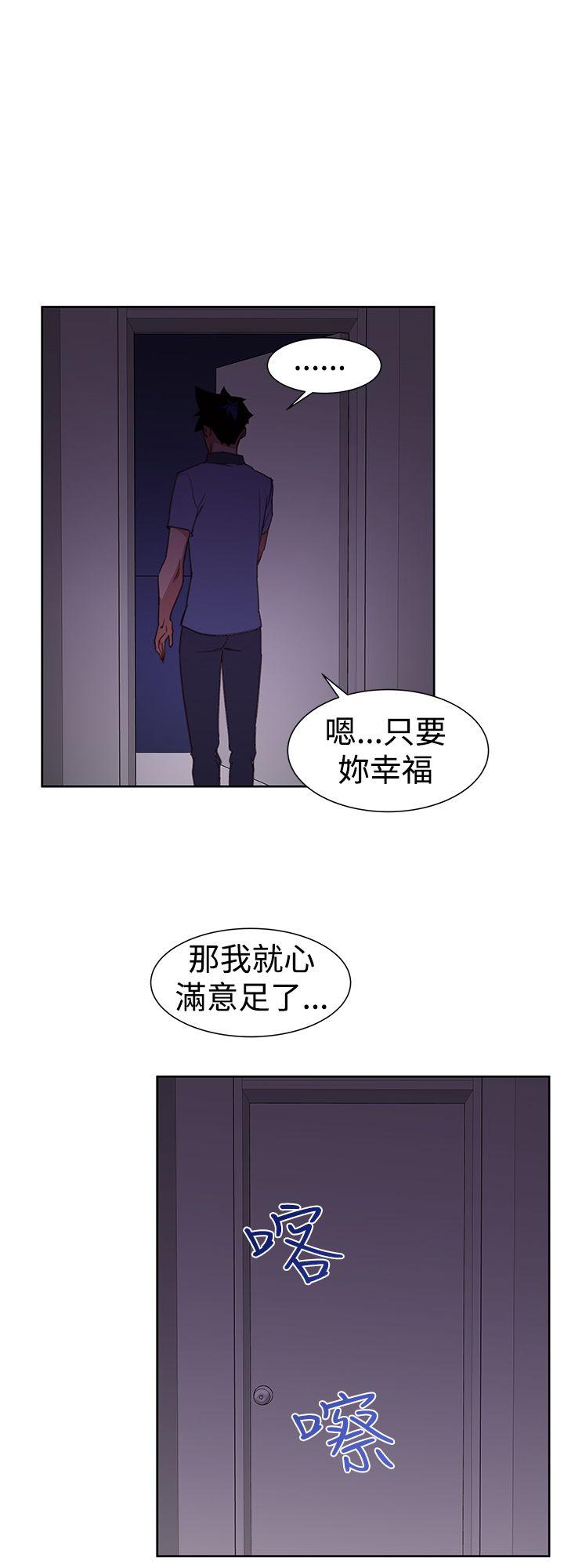 他的那里 第26話 第14页