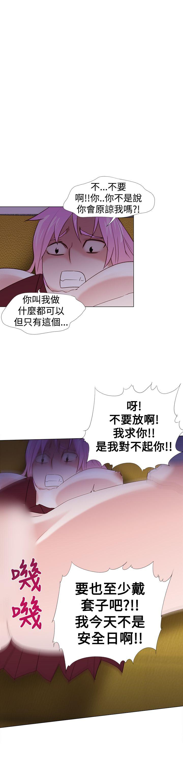 他的那里 第26話 第23页