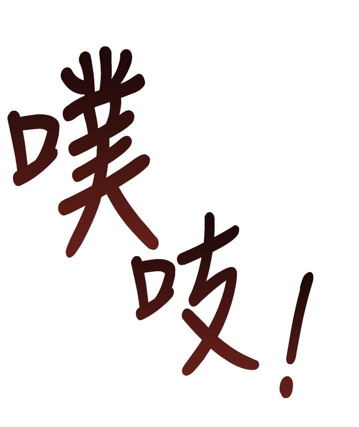 他的那里 第26話 第24页