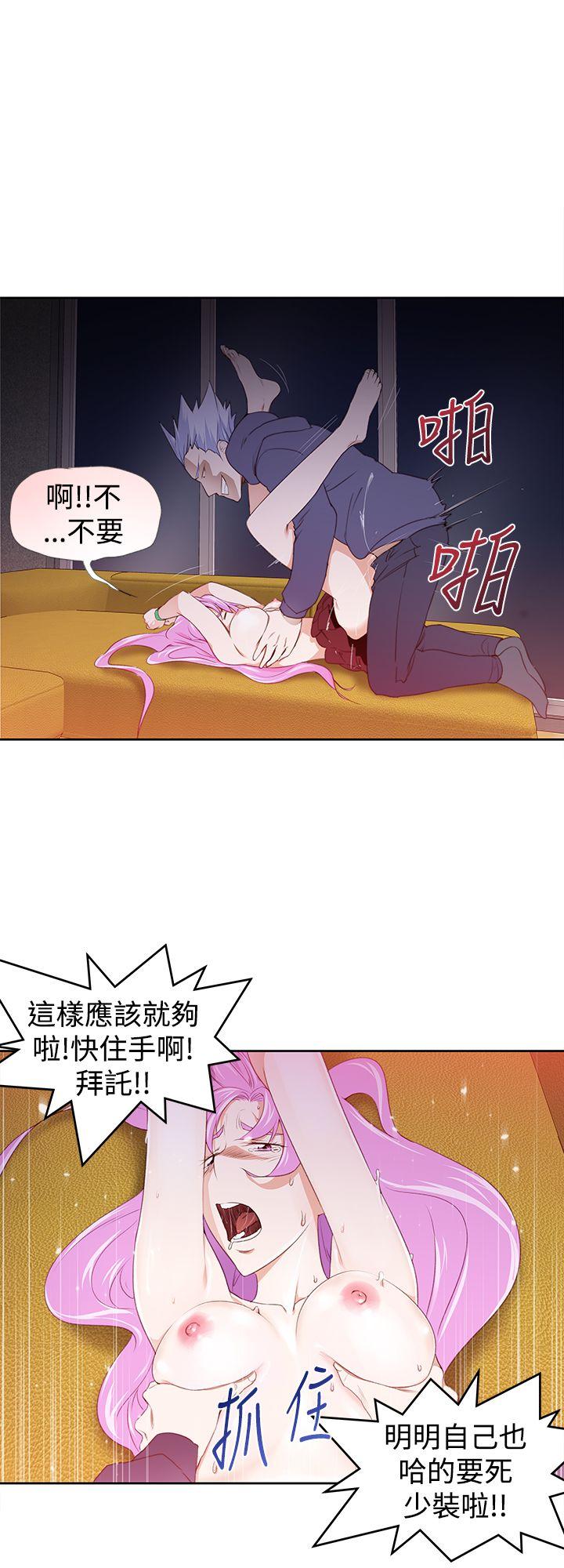 他的那里 第27話 第2页