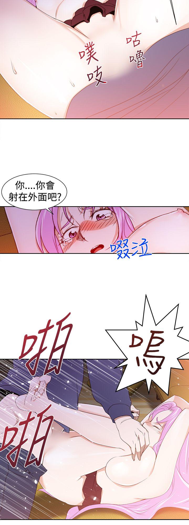 他的那里 第27話 第4页