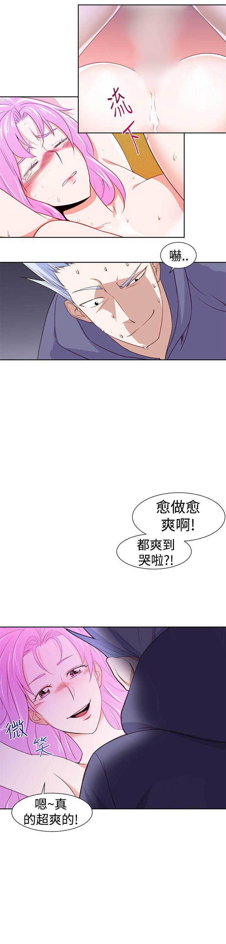 他的那里 第27話 第7页