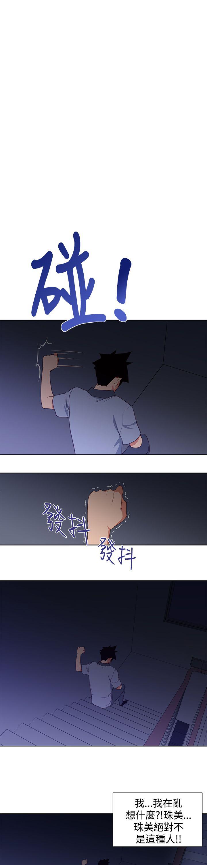 他的那里 第27話 第9页