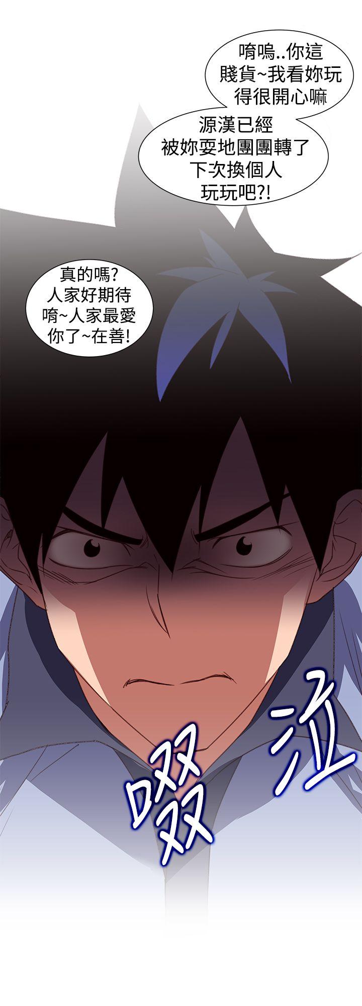 他的那里 第27話 第8页