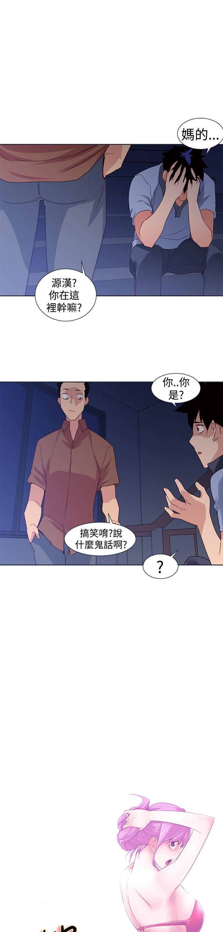 他的那里 第27話 第11页