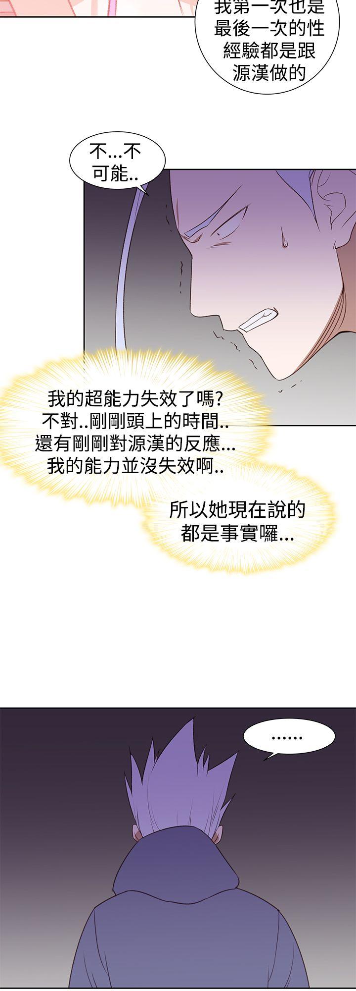 他的那里 第27話 第16页