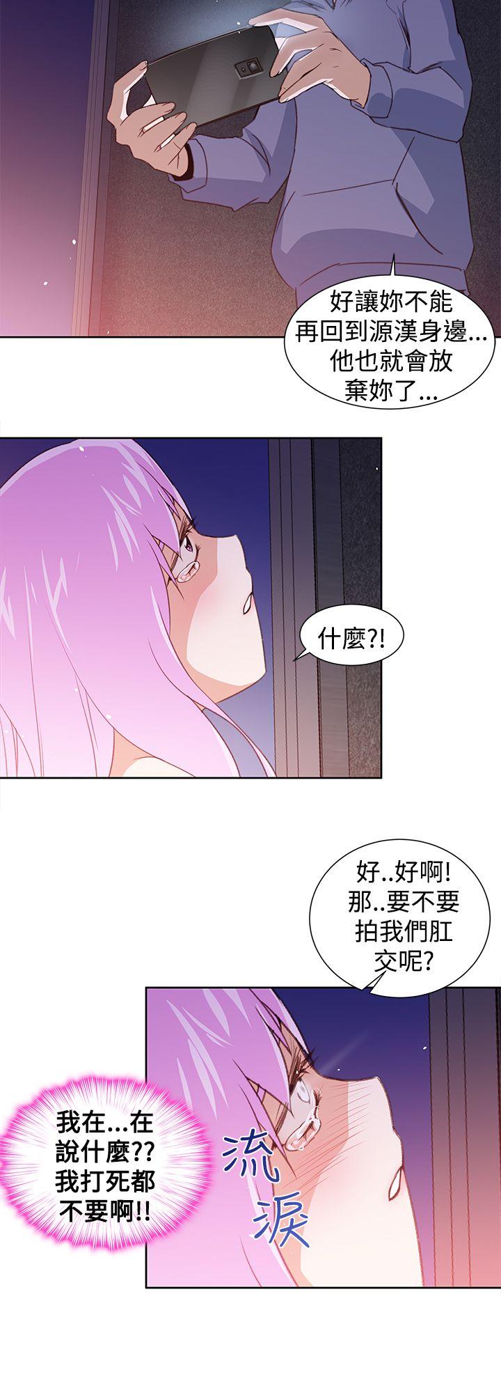 他的那里 第27話 第18页