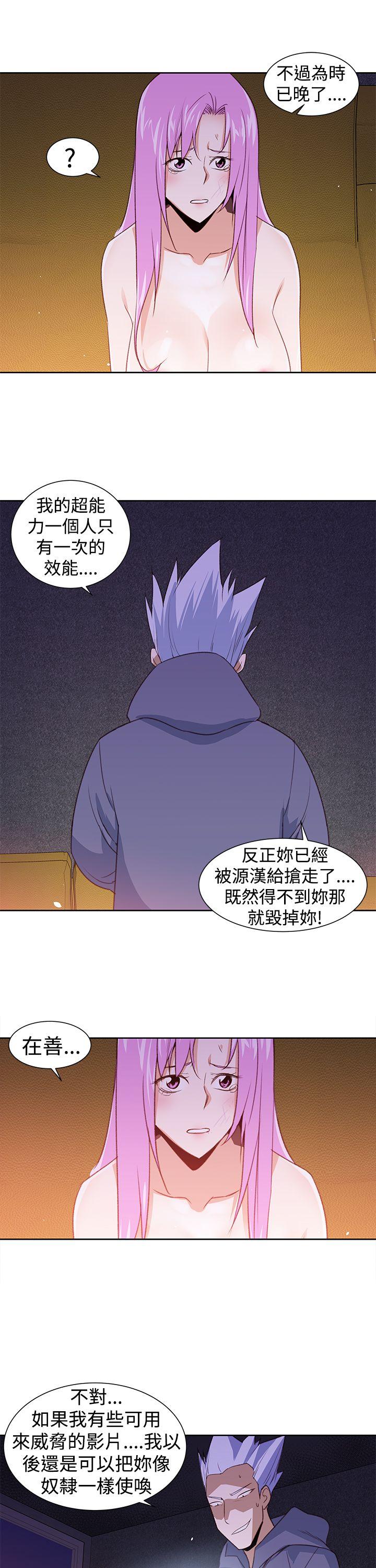 他的那里 第27話 第17页
