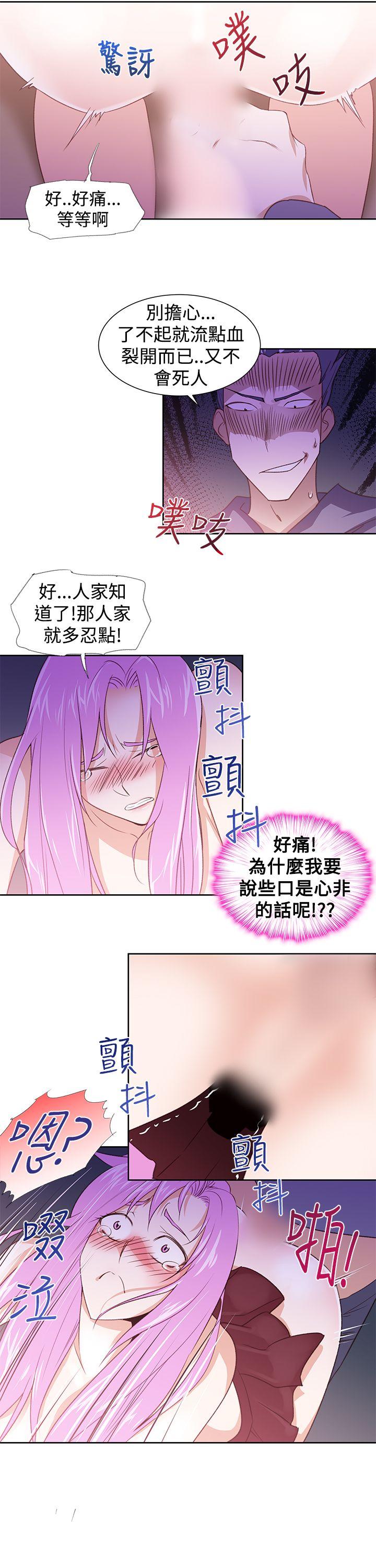 他的那里 第27話 第21页