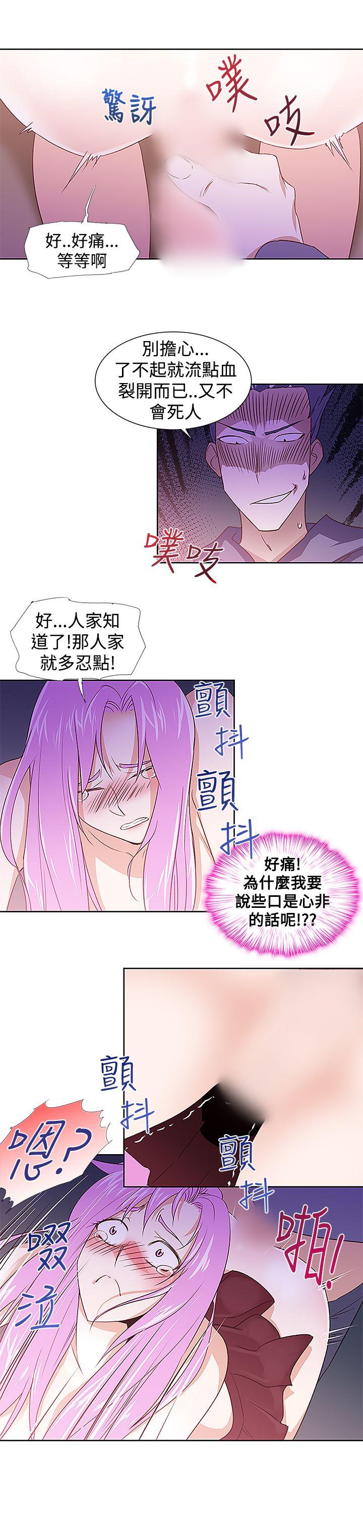 他的那里 第28話 第3页