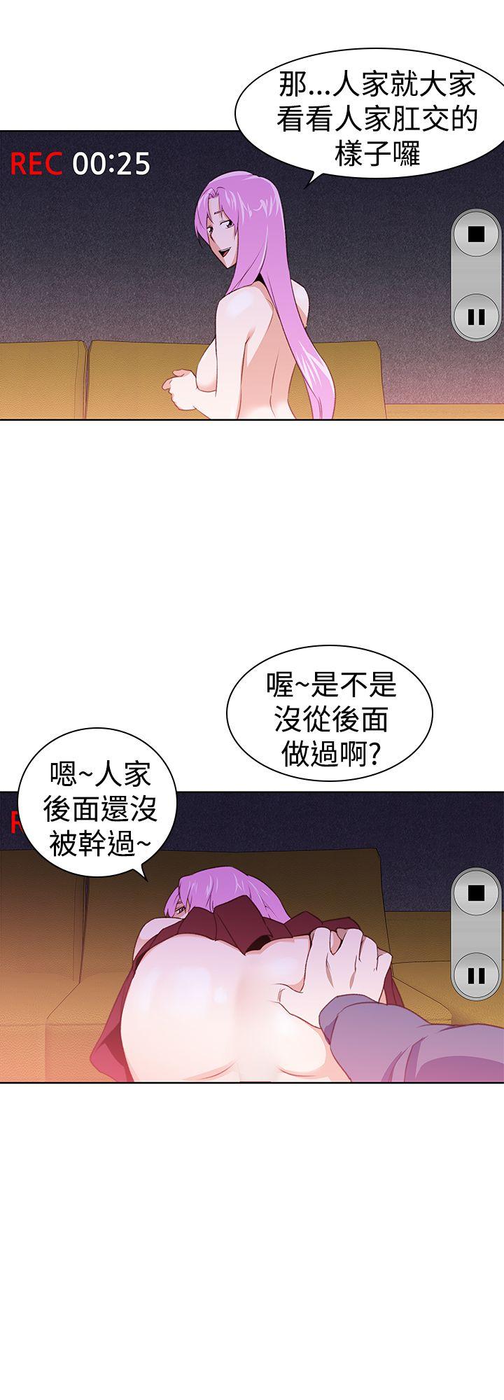 他的那里 第28話 第2页