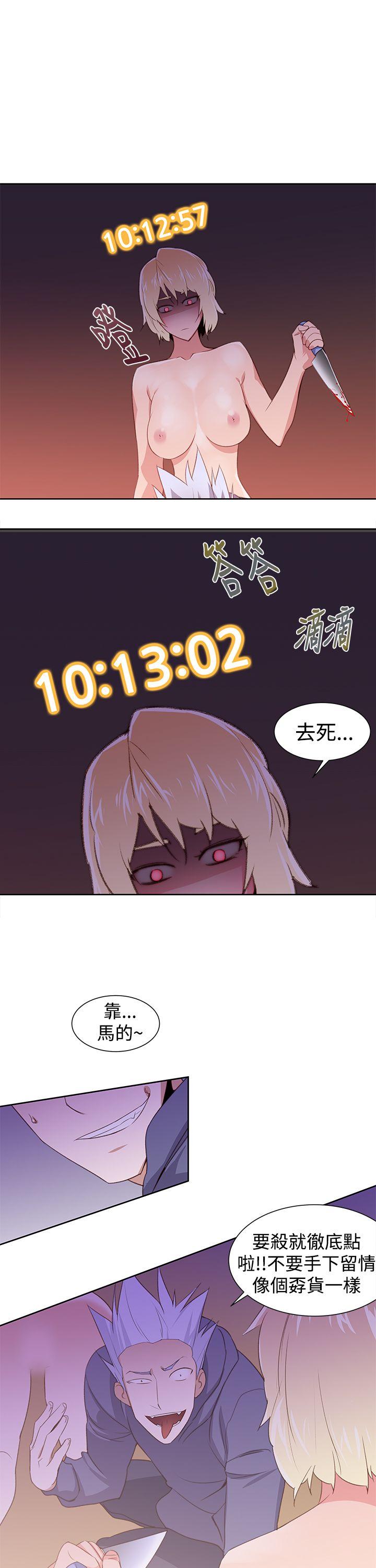 他的那里 第28話 第7页