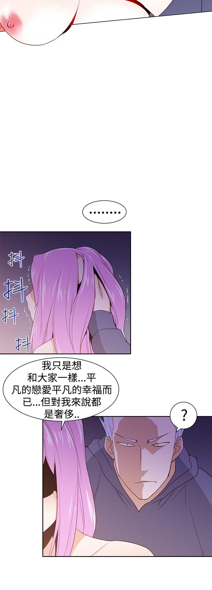 他的那里 第28話 第14页
