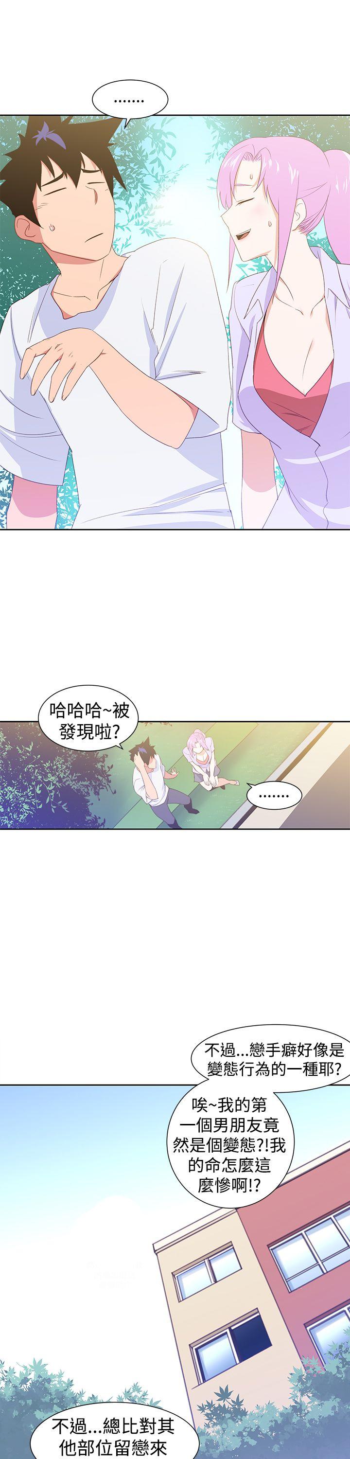 他的那里 第29話 第3页