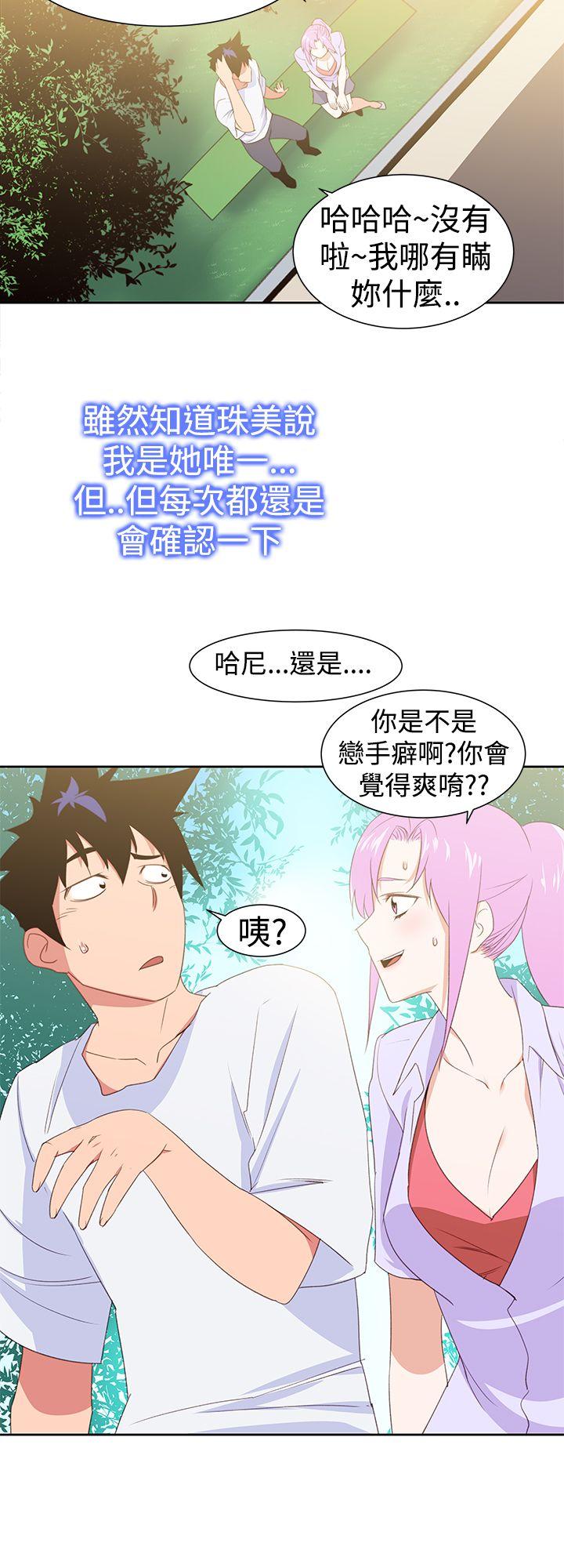 他的那里 第29話 第2页