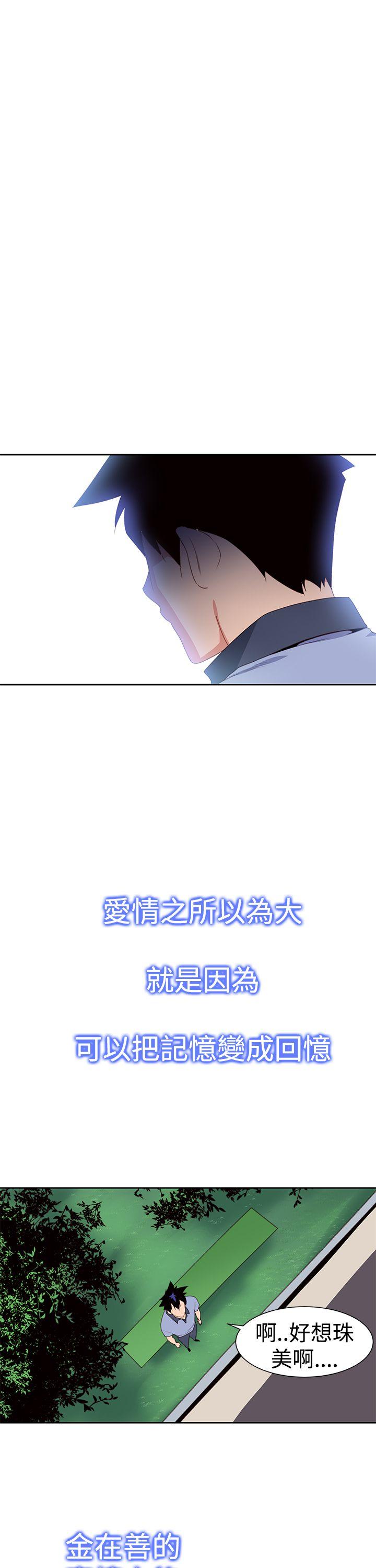 他的那里 第29話 第7页