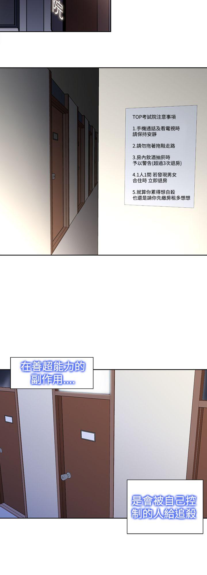 他的那里 第29話 第14页