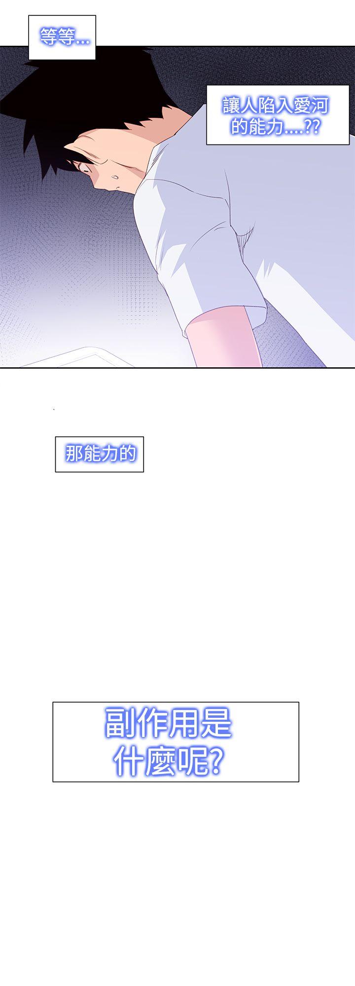 他的那里 第29話 第18页