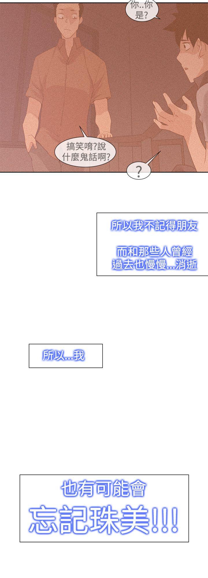他的那里 第29話 第16页