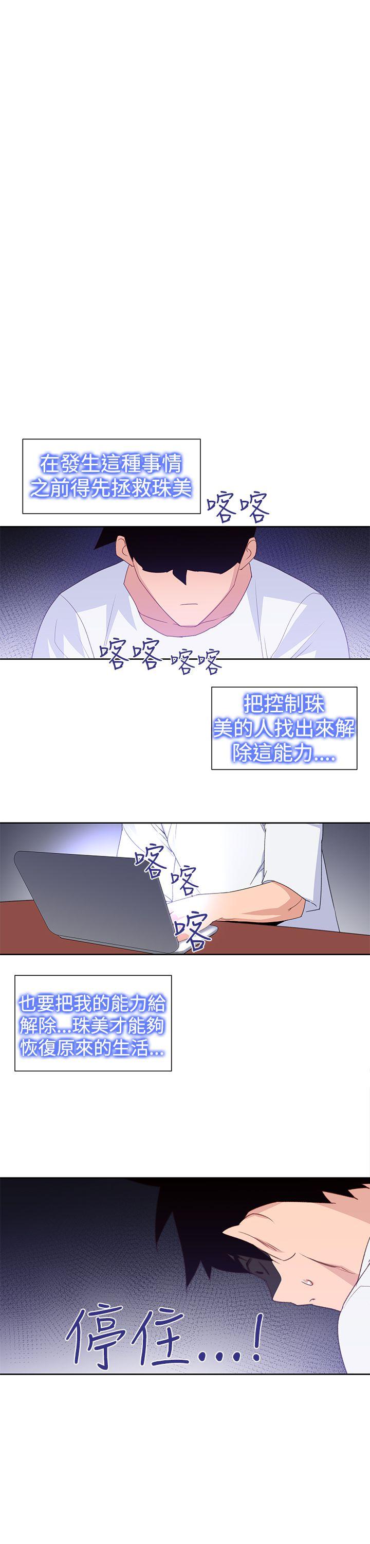 他的那里 第29話 第17页