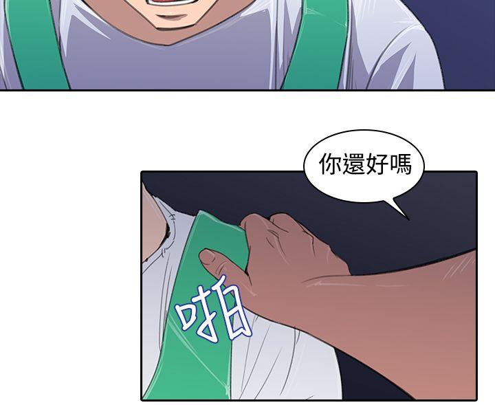 他的那里 第2話 第6页