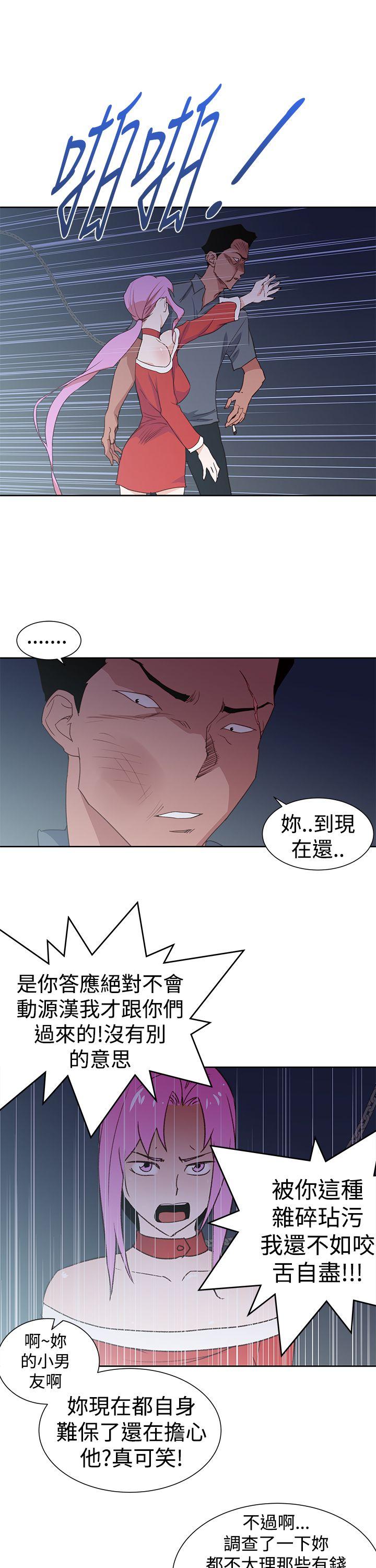 他的那里 最終話 第1页