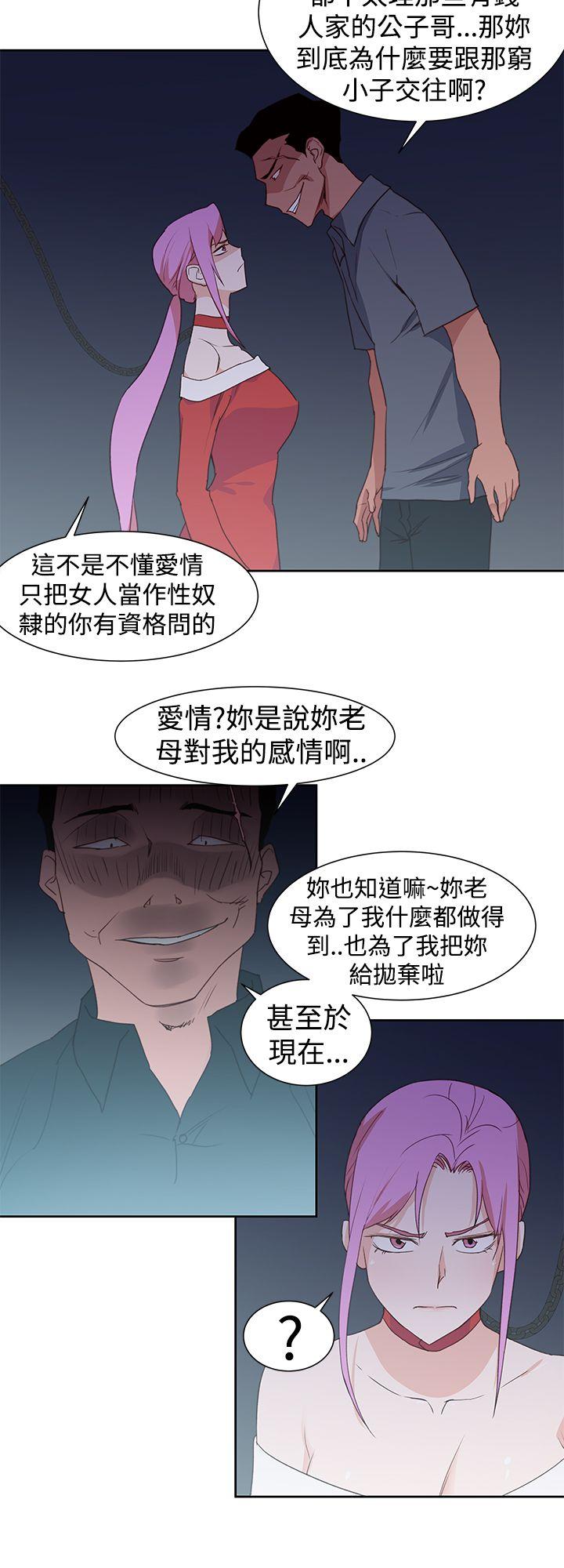他的那里 最終話 第2页