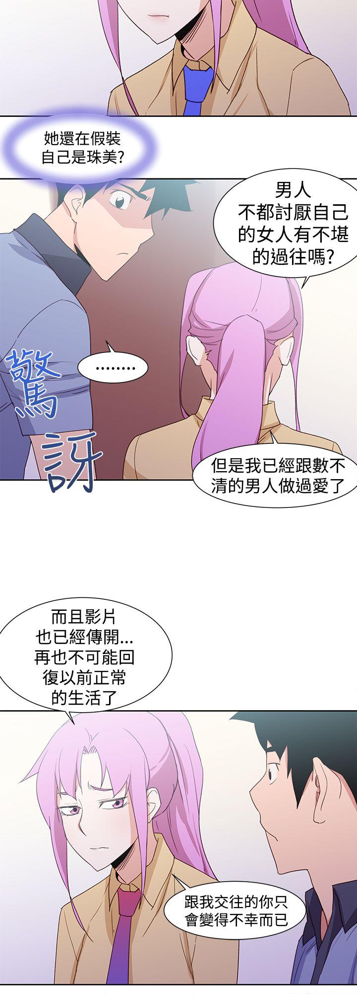 他的那里 最終話 第10页