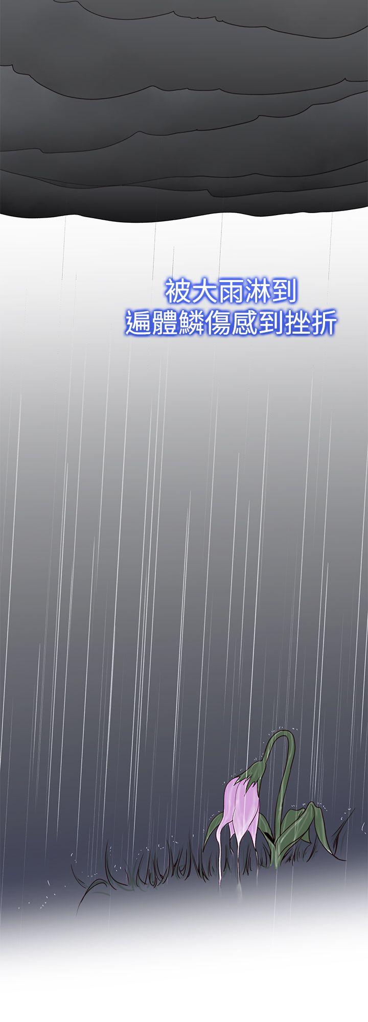 他的那里 最終話 第14页