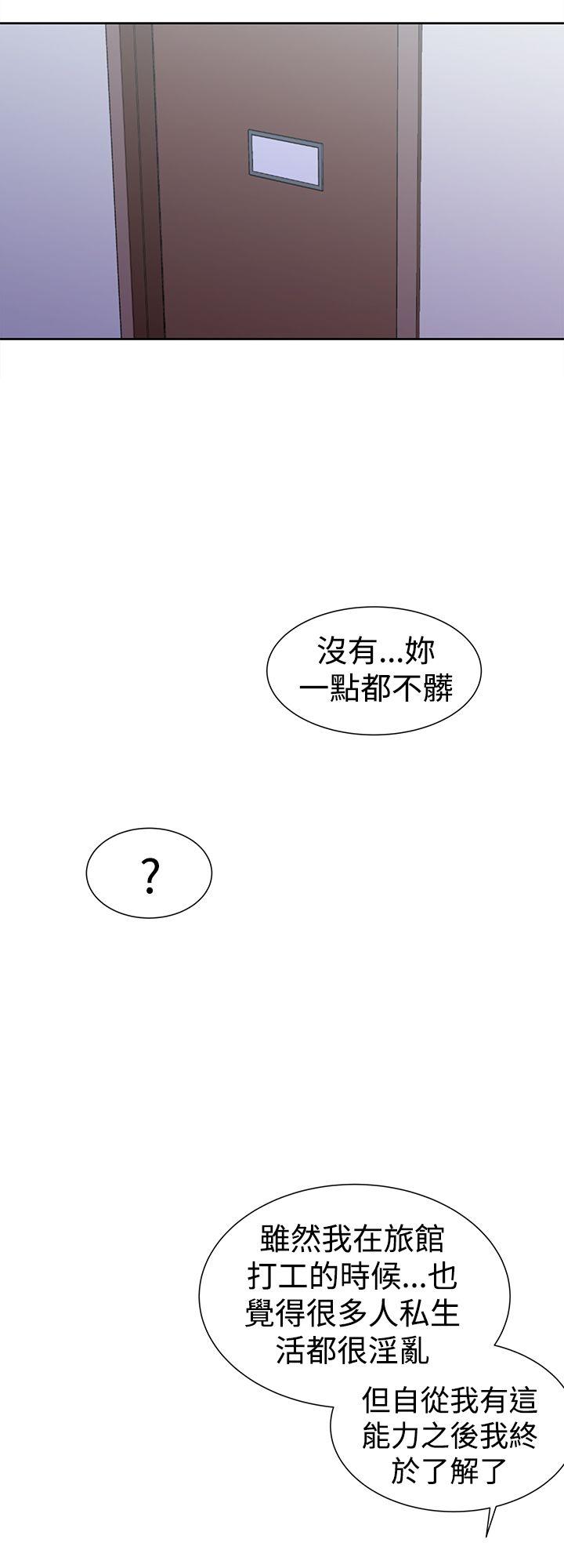 他的那里 最終話 第12页
