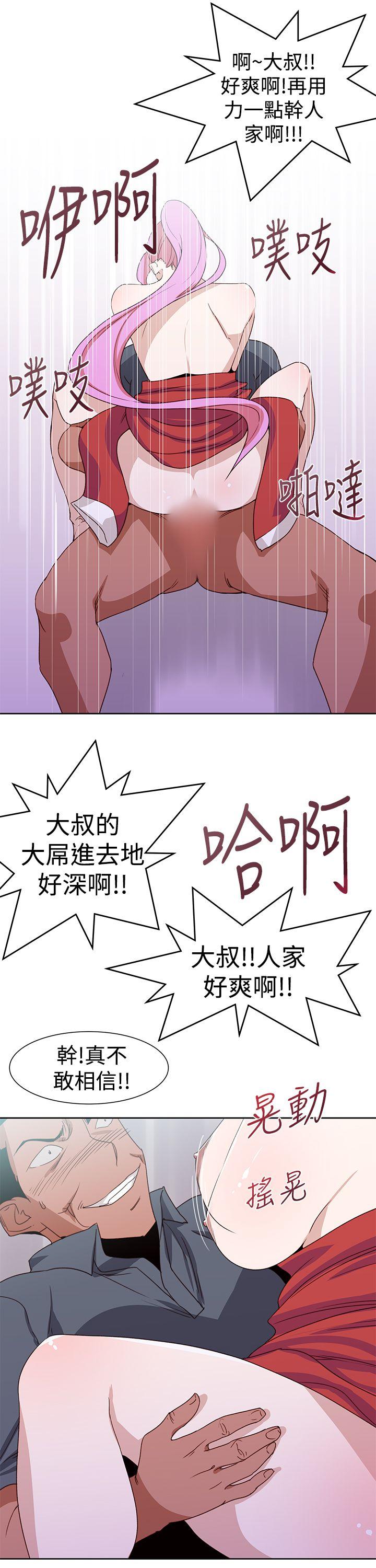 他的那里 最終話 第19页