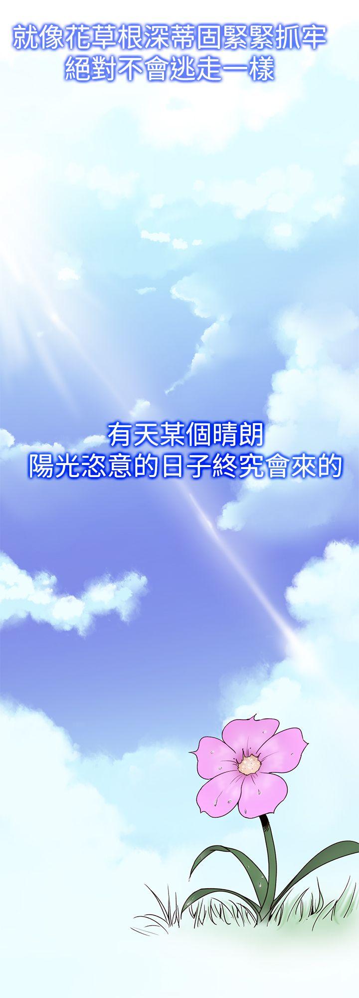 他的那里 最終話 第16页